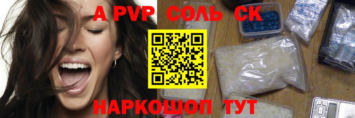 A PVP Crystall Каспийск