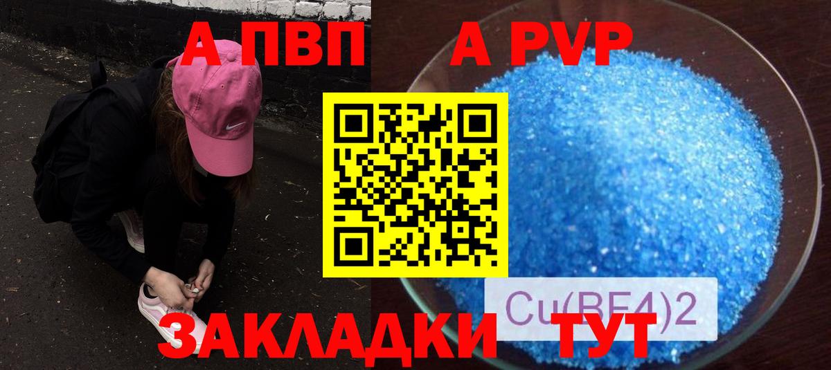 Каспийск  Alfa_PVP мука  Вход с VPN  Alpha PVP  A-PVP Crystall 