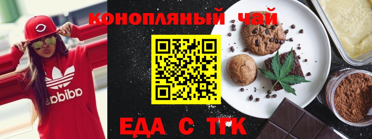 Каспийск  Печенье с ТГК конопля  Вход с VPN 