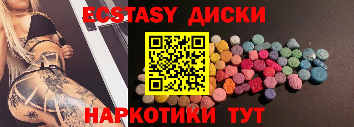 Экстази mix  Экстази Punisher  ссылка на мегу зеркало  Вход с VPN  Каспийск  Ecstasy 