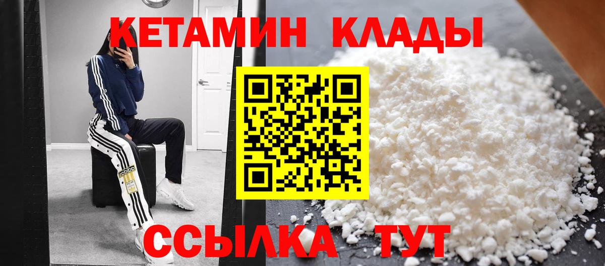 Кетамин ketamine  Вход с VPN  Каспийск 