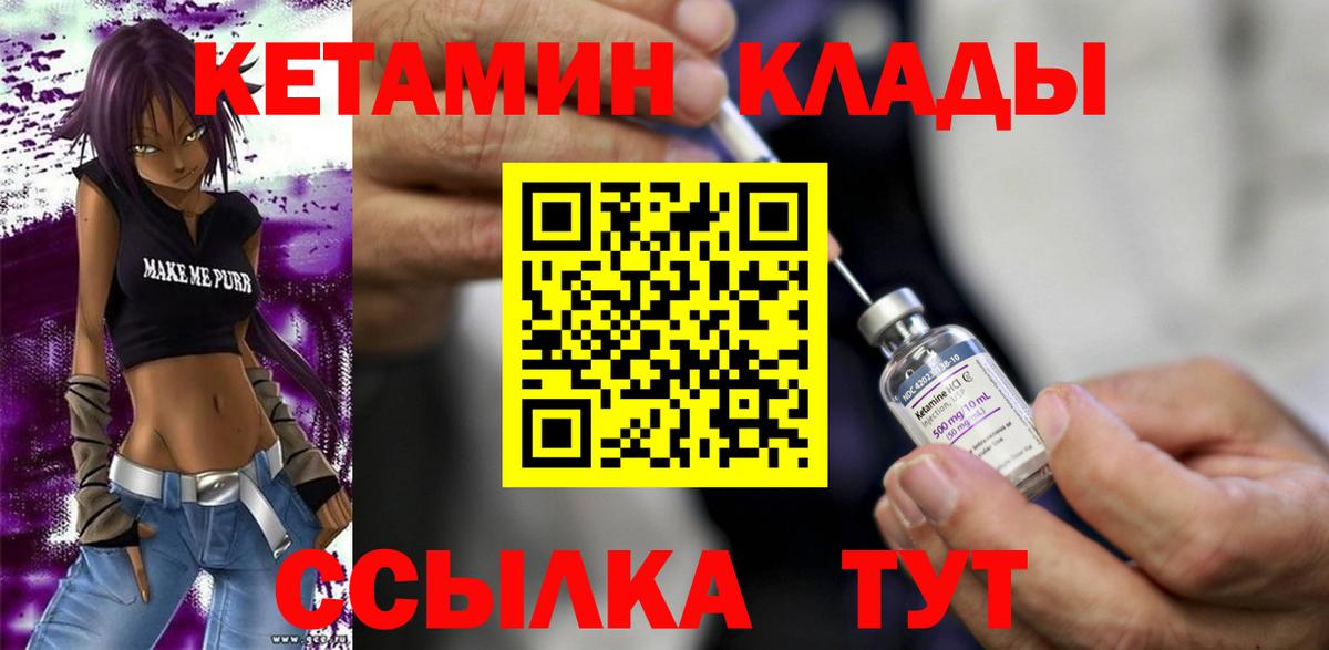 КЕТАМИН VHQ Каспийск