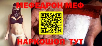 мяу мяу кристалл Комсомольск-на-Амуре