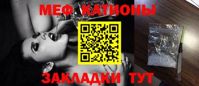 мяу мяу кристалл Комсомольск-на-Амуре