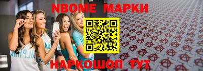 марки nbome Коммунар