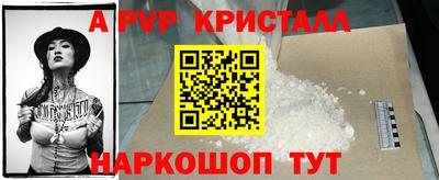 мяу мяу кристалл Комсомольск-на-Амуре