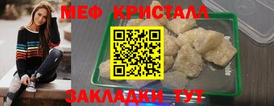 мяу мяу кристалл Комсомольск-на-Амуре