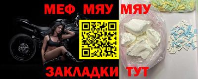 мяу мяу кристалл Комсомольск-на-Амуре
