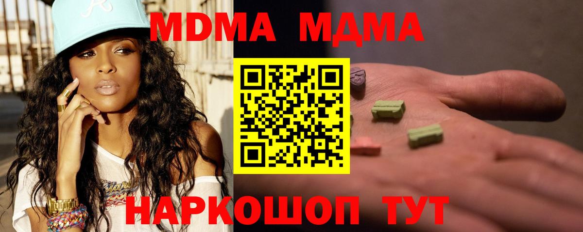 МДМА  МДМА молли  Вход с VPN  МДМА VHQ  Каспийск 