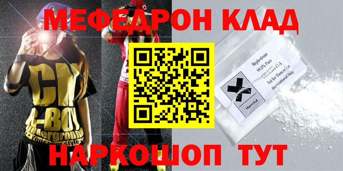 Каспийск  Мефедрон 4 MMC  Меф mephedrone  Мефедрон  Вход с VPN 