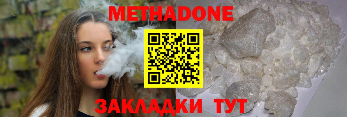 Метадон кристалл  МЕТАДОН мёд  Вход с VPN  ссылка на мегу ссылка  Каспийск 