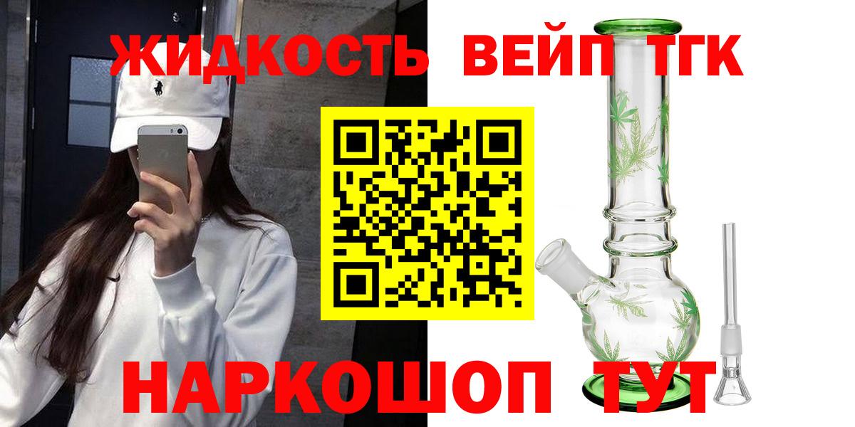 Дистиллят ТГК жижа  Вход с VPN  Каспийск 